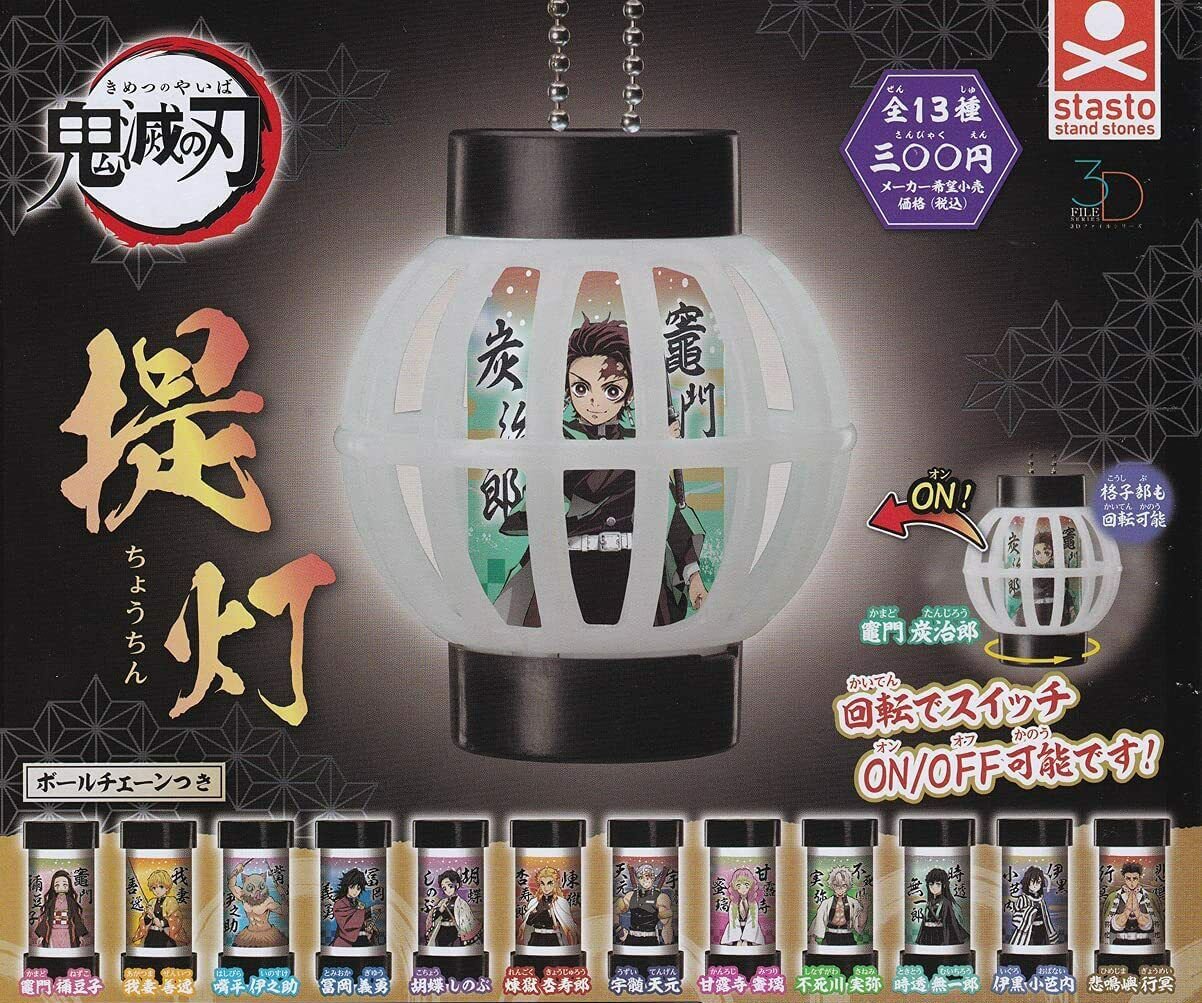 DEMON SLAYER GIYU TOMIOKA LANTERN 3D KEYCHAIN