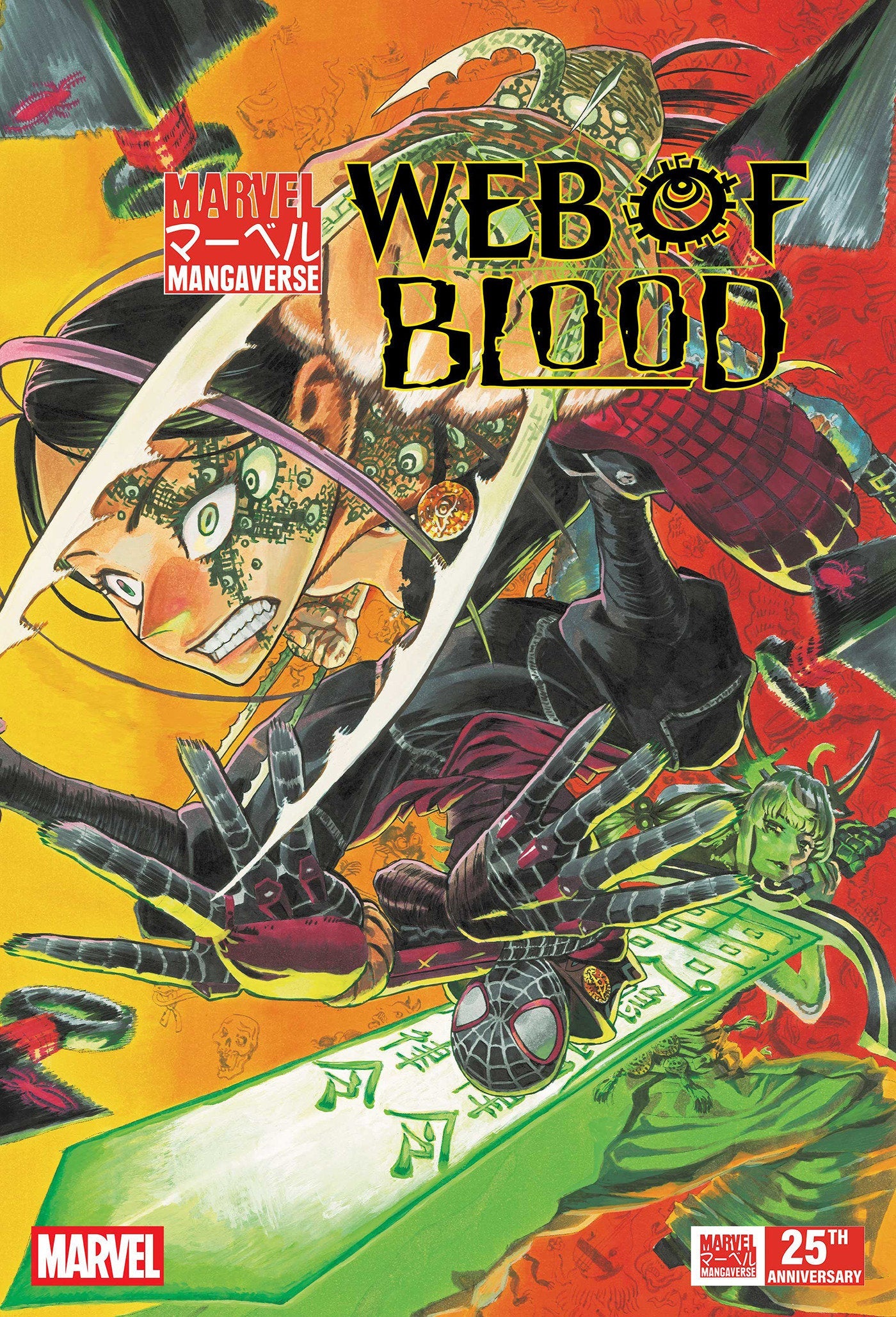 Marvel Mangaverse: Web Of Blood #1