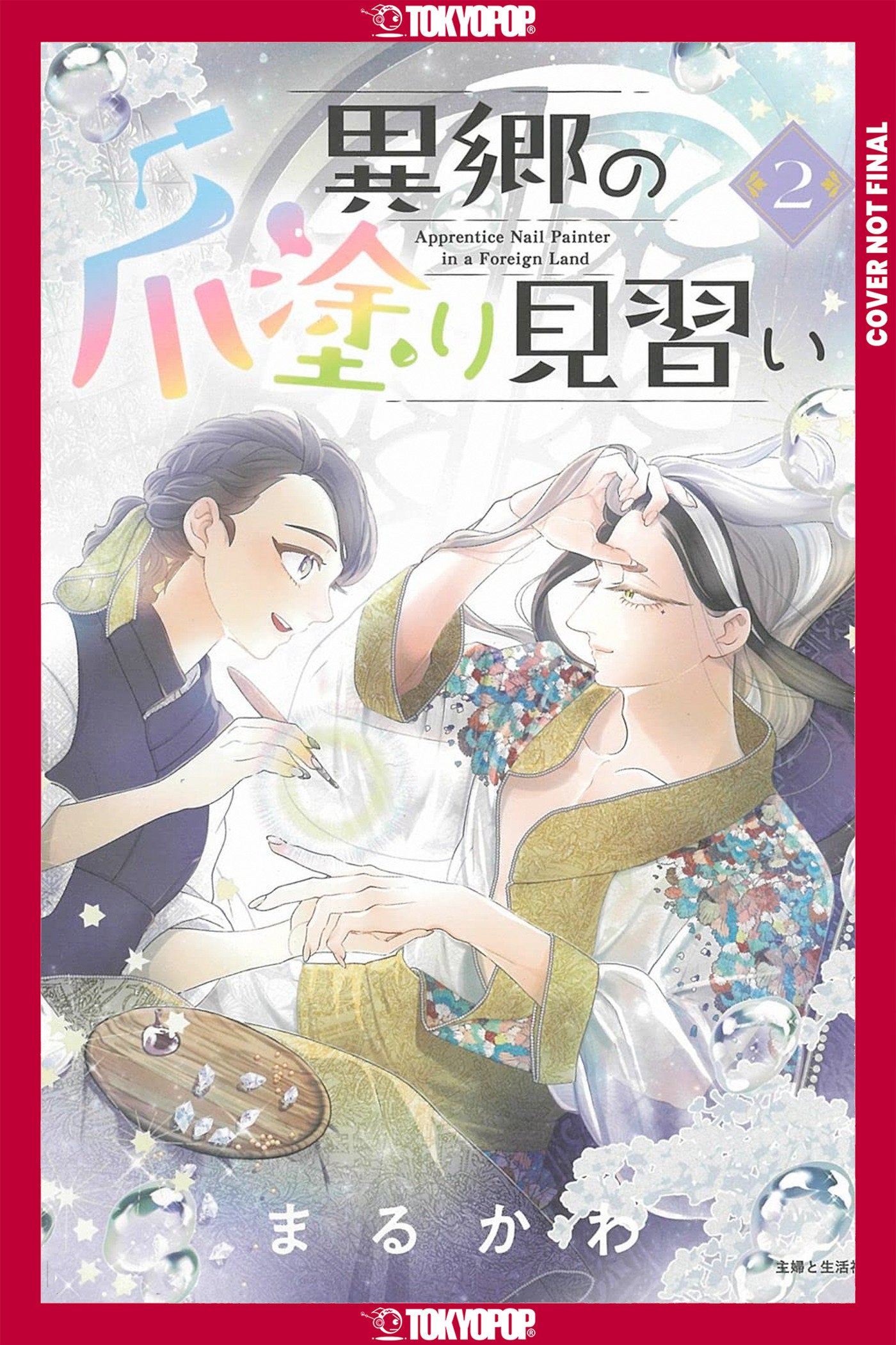 Apprentice Nail Artist In A Foreign Land, Volume 2