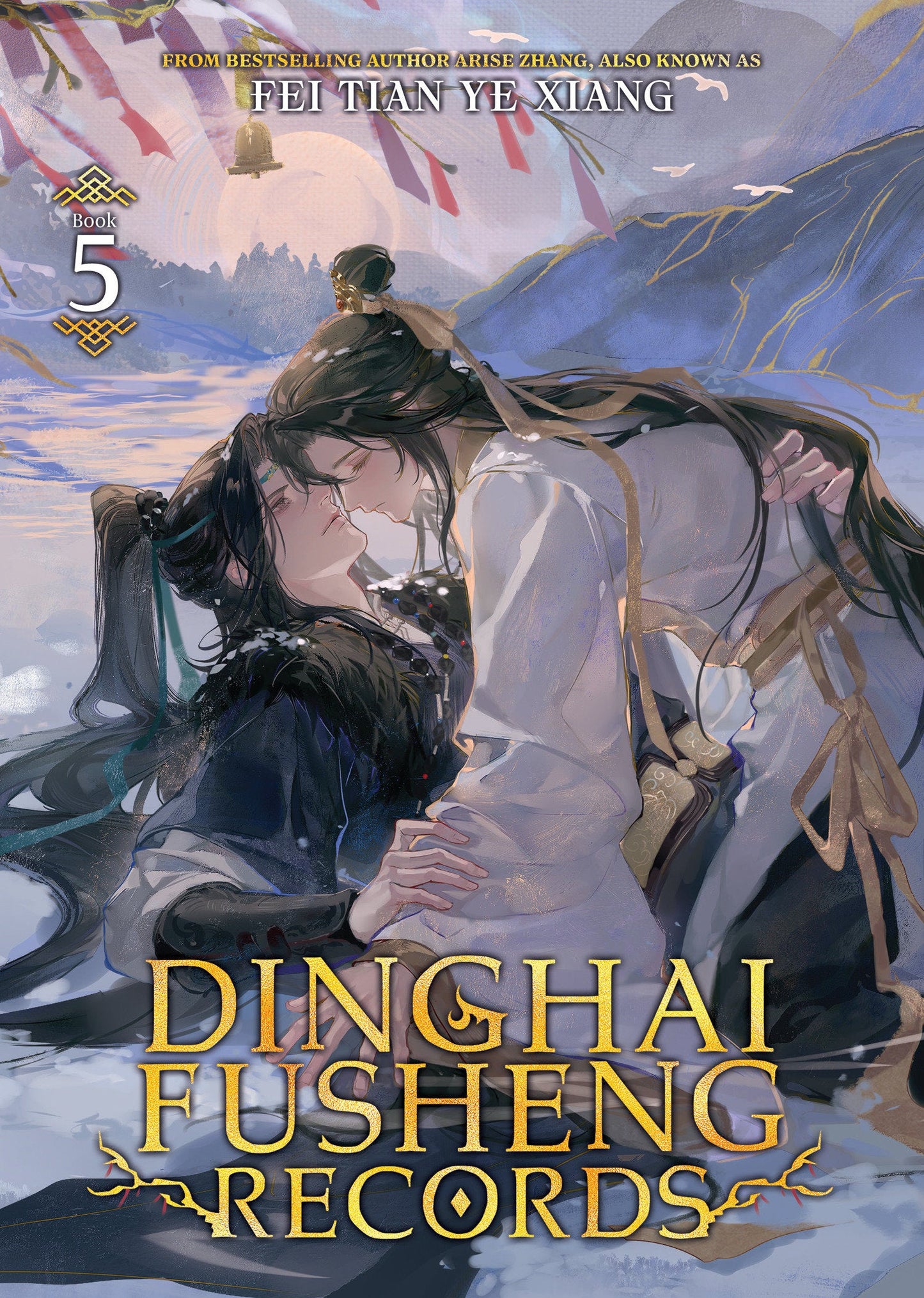 Dinghai Fusheng Records (Novel) Volume. 5