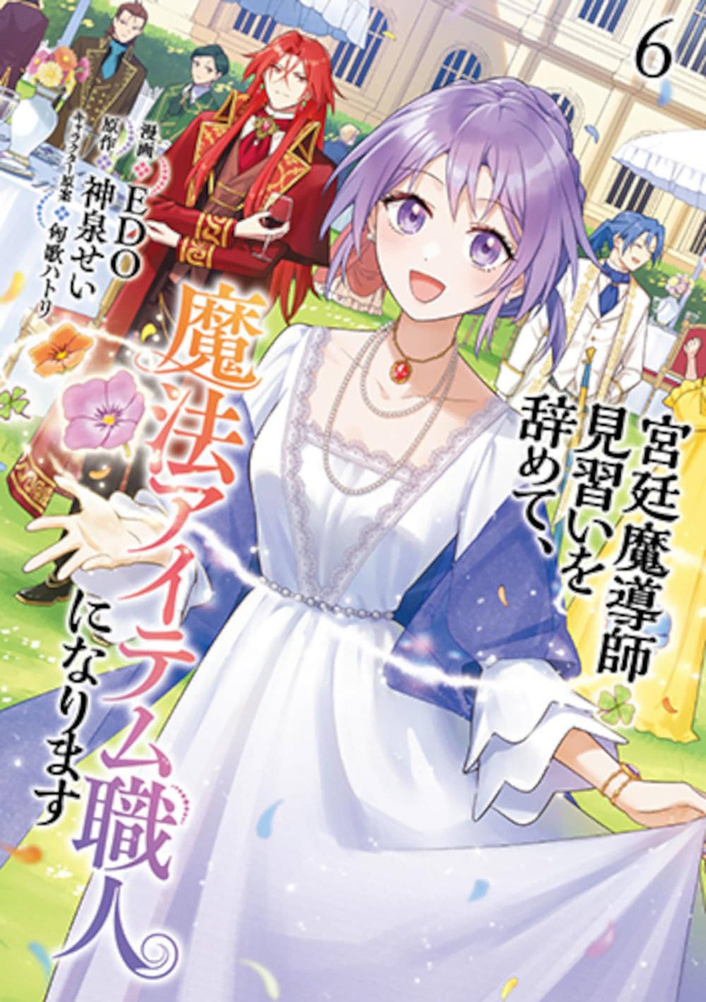 I Quit My Apprenticeship As A Royal Court Wizard To Become A Magic Item Craftswoman (Manga) Volume. 6