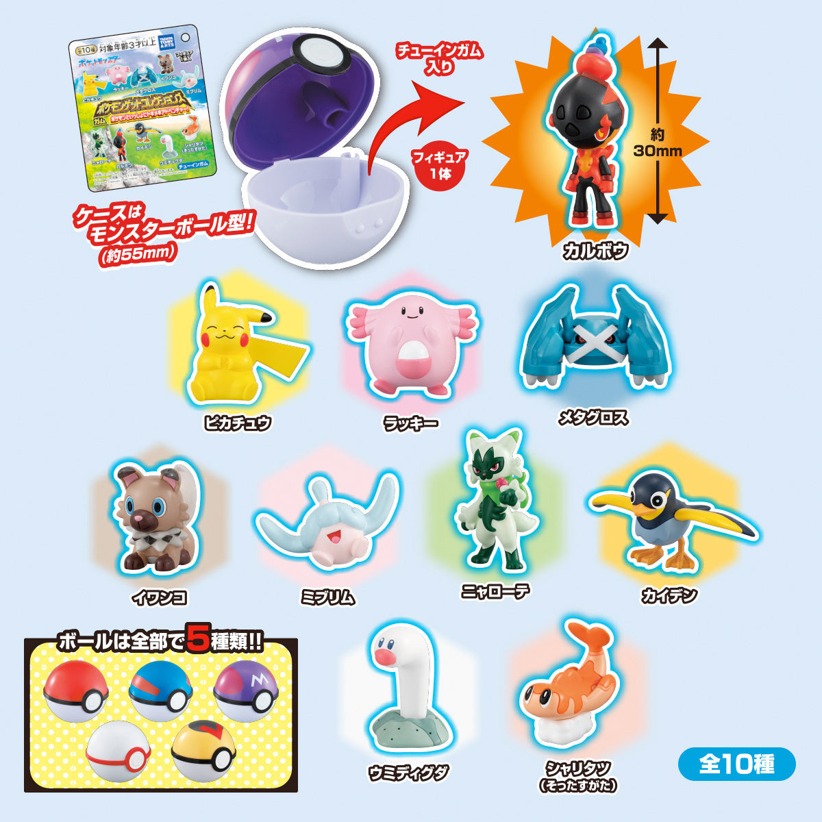 POKEMON GO COLLECTION POKEBALL MINI FIGURE