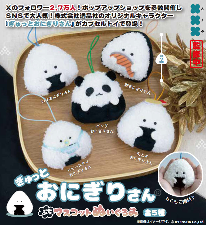 GYUTTO ONIGIRISAN PETIT MASCOT PLUSH
