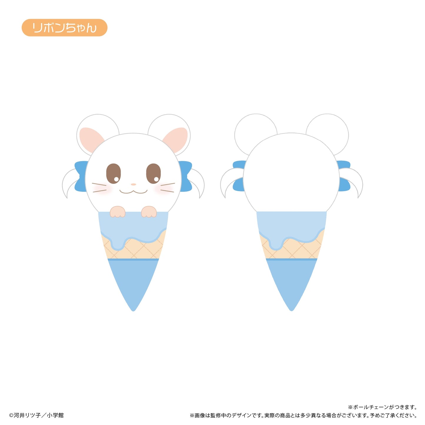 HAMTARO/TOTTOKO HAMUTARO - ICE CREAM TAPI-NUI PLUSH BLIND BOX TRADING