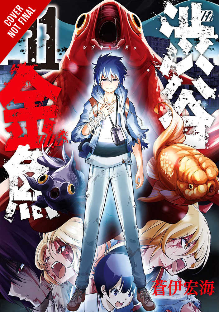 Shibuya Goldfish Graphic Novel Volume 11 (Mature)