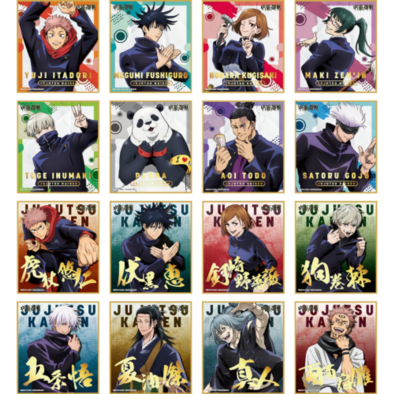 JUJUTSU KAISEN MINI SHIKISHI COLLECTIBLE TRADING PRINTS