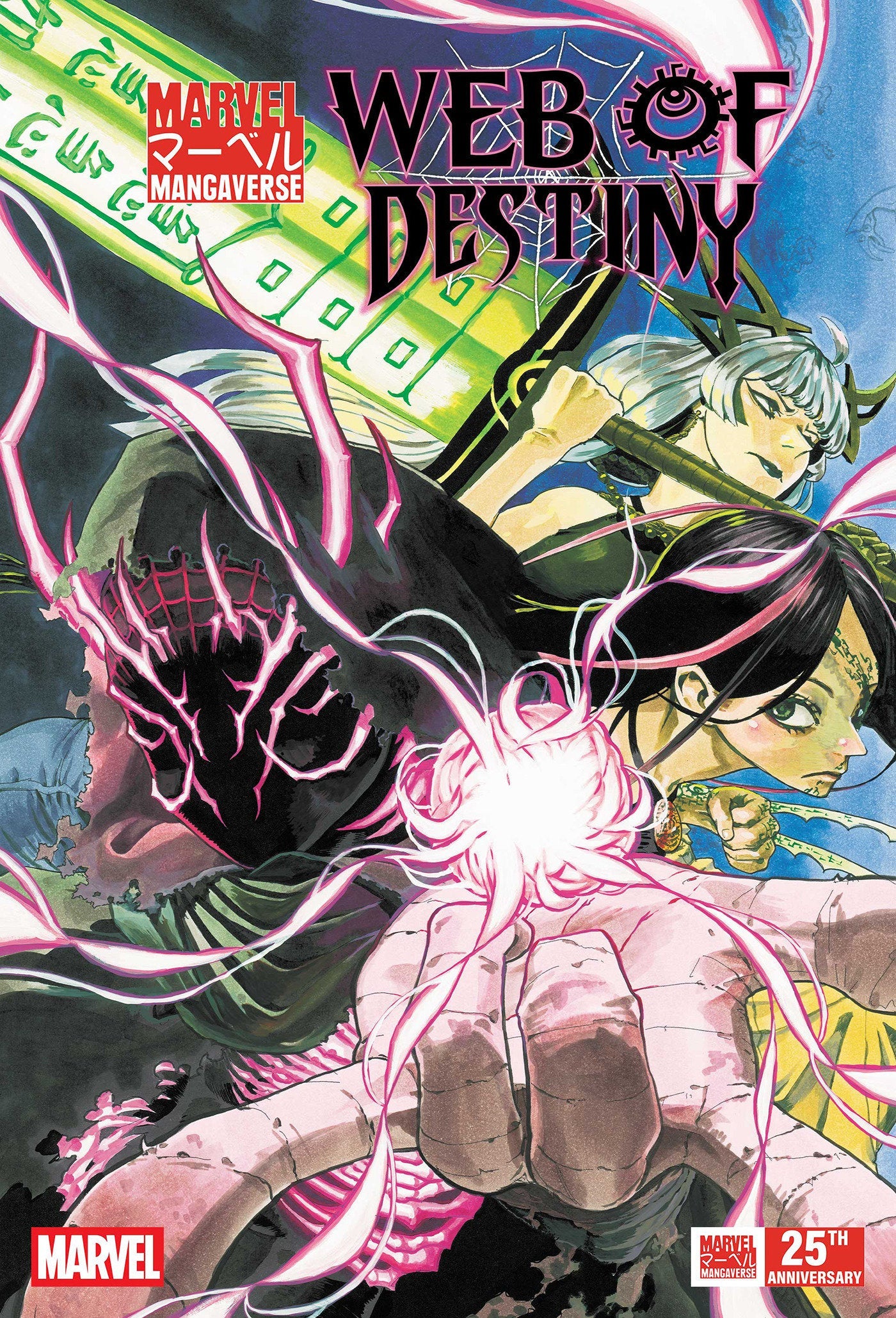 Marvel Mangaverse: Web Of Destiny #1