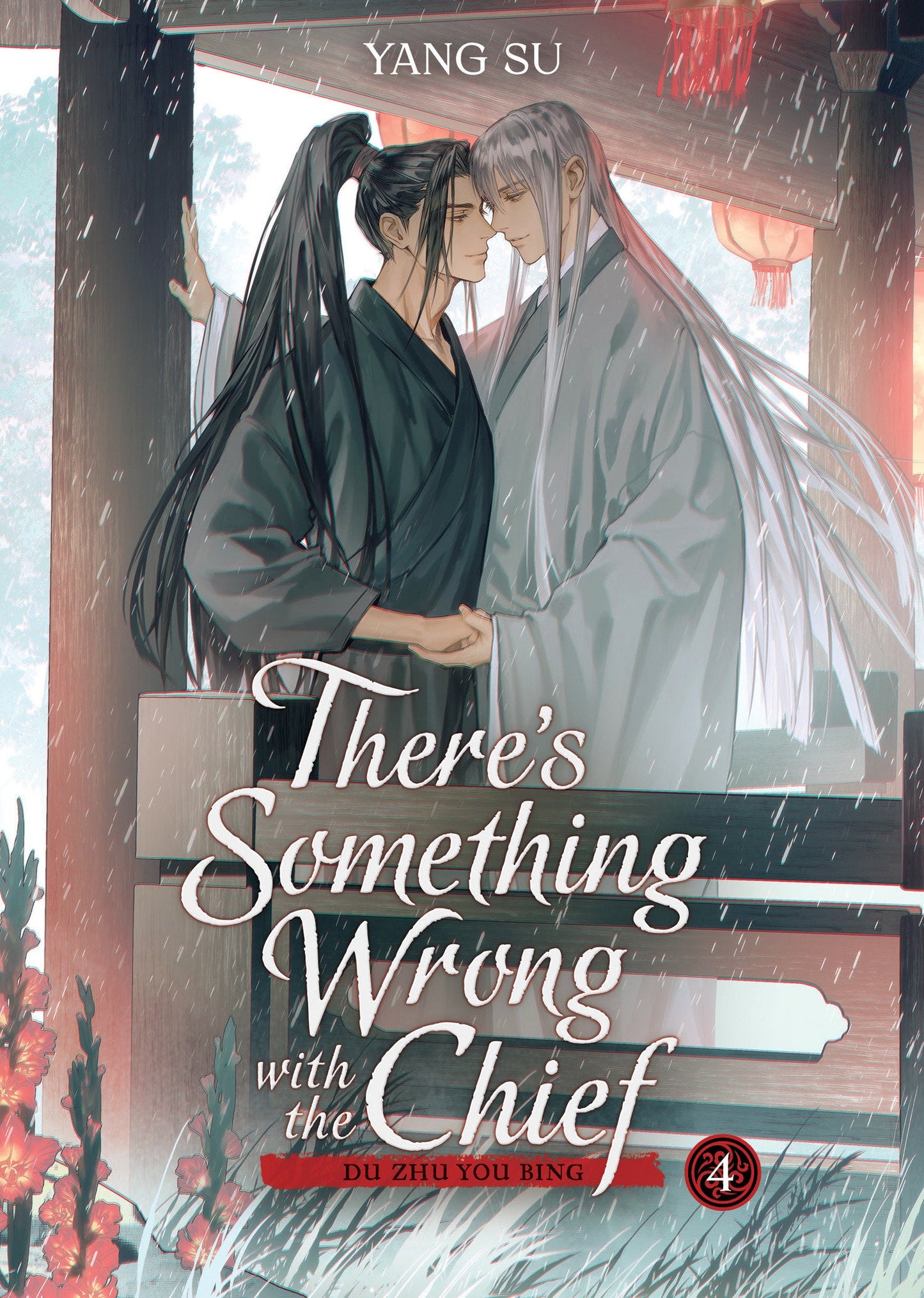 There's Something Wrong With The Chief: Du Zhu You Bing (Novel) Volume. 4