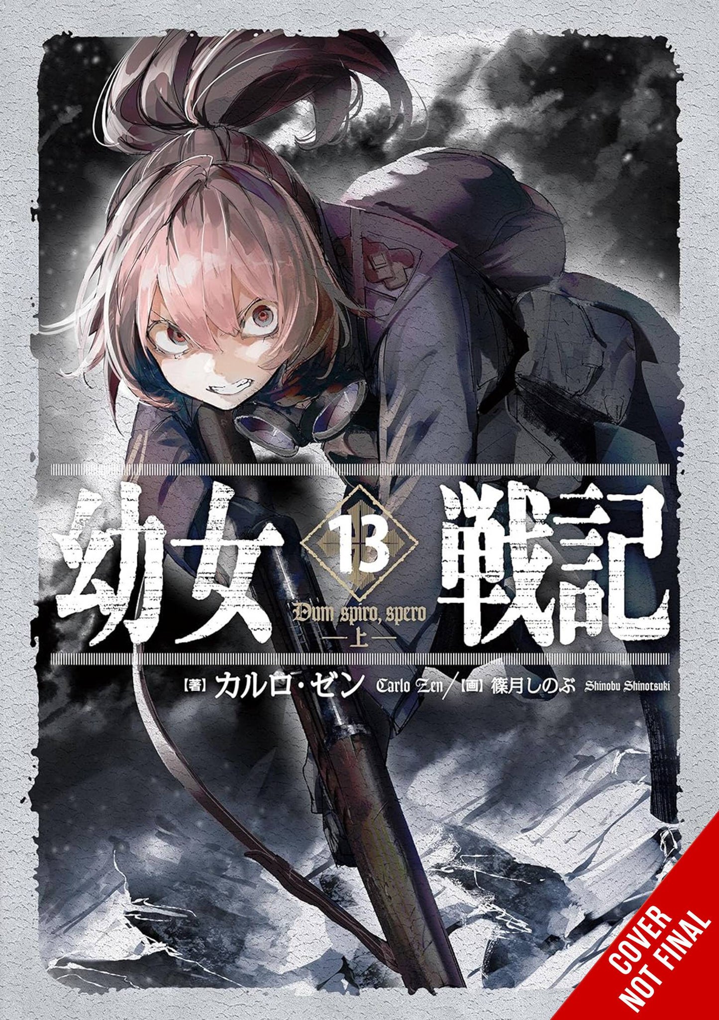 SAGA OF TANYA EVIL LIGHT NOVEL SC VOL 13 (MR) (C: 0-1-2)