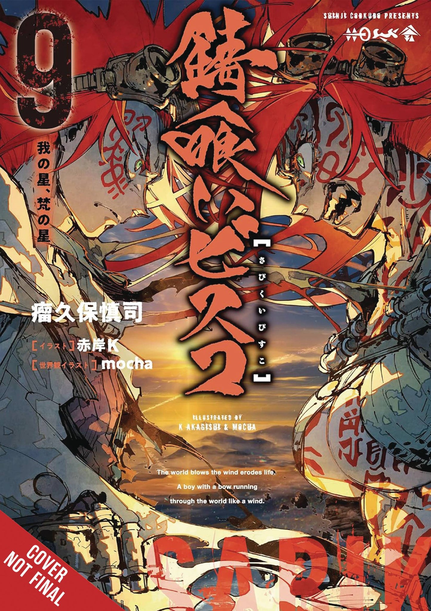 SABIKUI BISCO LIGHT NOVEL SC VOL 09 (MR) (C: 0-1-2)