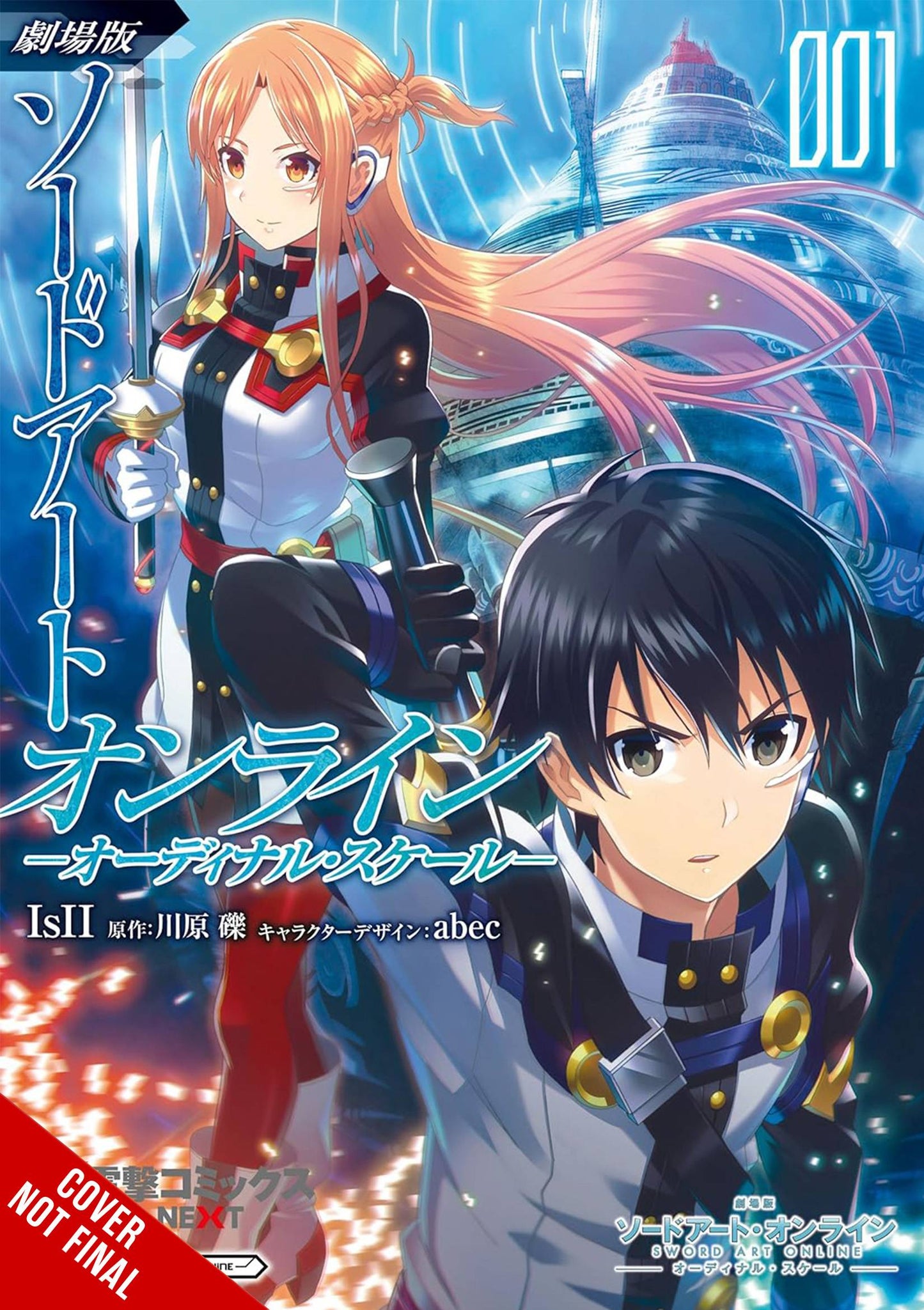 SWORD ART ONLINE ORDINAL SCALE GN VOL 01 (MR) (C: 0-1-2)