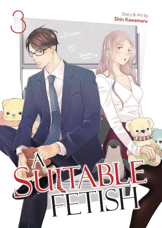 A SUITABLE FETISH GN VOL 03 (MR) (C: 0-1-2)