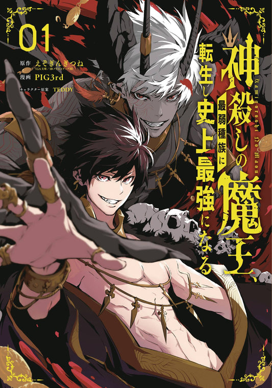 GOD SLAYING DEMON KING GN VOL 01 (C: 0-1-1)