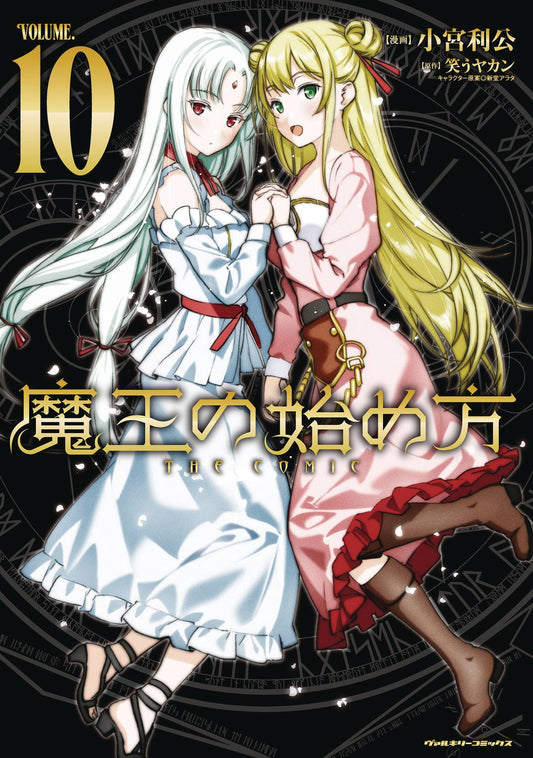 HOW TO BUILD DUNGEON BOOK OF DEMON KING GN VOL 10 (MR) (C: 0