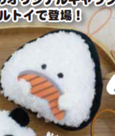 GYUTTO ONIGIRISAN PETIT MASCOT PLUSH