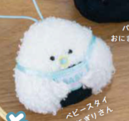GYUTTO ONIGIRISAN PETIT MASCOT PLUSH