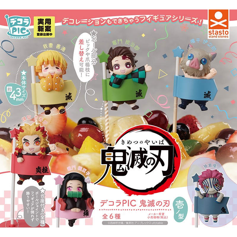 DEMON SLAYER DECORA PIC VOL 1 KYUOJURO RENGOKU MINI FIGURE